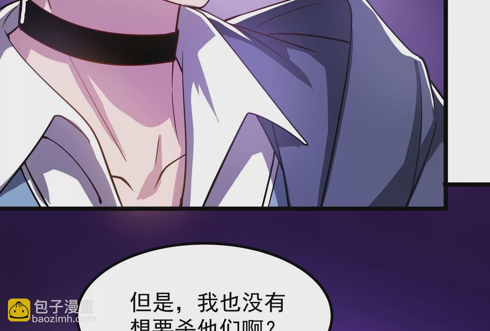 古神遊戲 - 第11話  話多挨雷劈(3/3) - 3